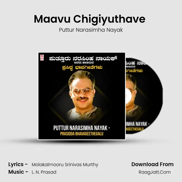 Maavu Chigiyuthave (From 