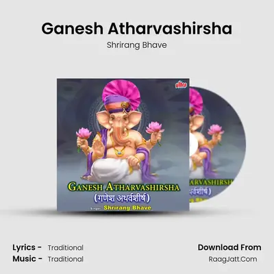 Ganesh Atharvashirsha - Shrirang Bhave