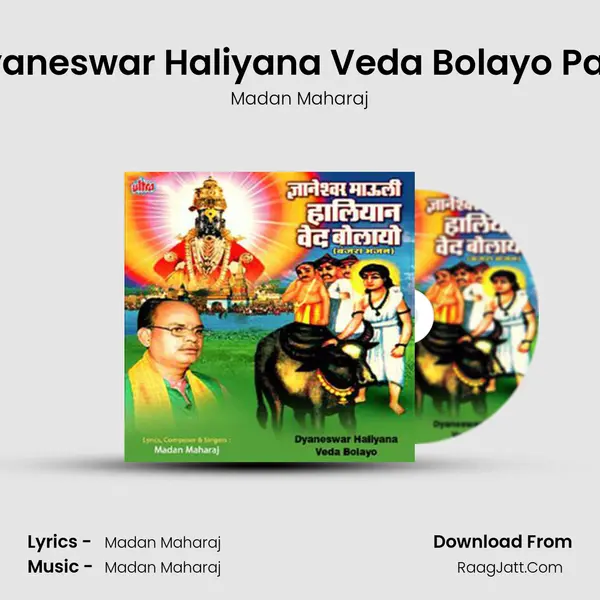 Dnyaneswar Haliyana Veda Bolayo Part-1 MP3 Song by Madan Maharaj Cover