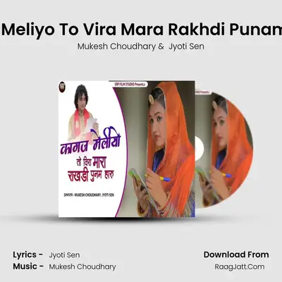 Kagaj Meliyo To Vira Mara Rakhdi Punam Haru - Mukesh Choudhary