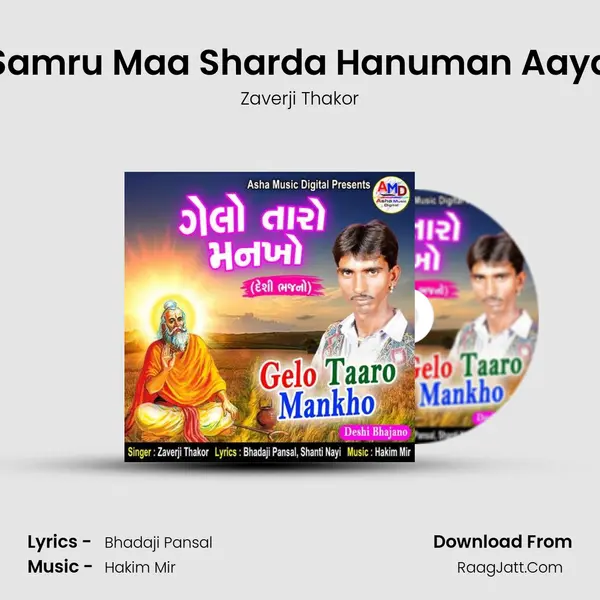 Samru Maa Sharda Hanuman Aaya MP3 Song by Zaverji Thakor Cover