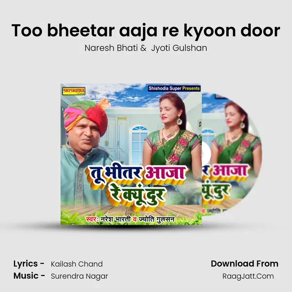Too bheetar aaja re kyoon door MP3 Song by Naresh Bhati Cover