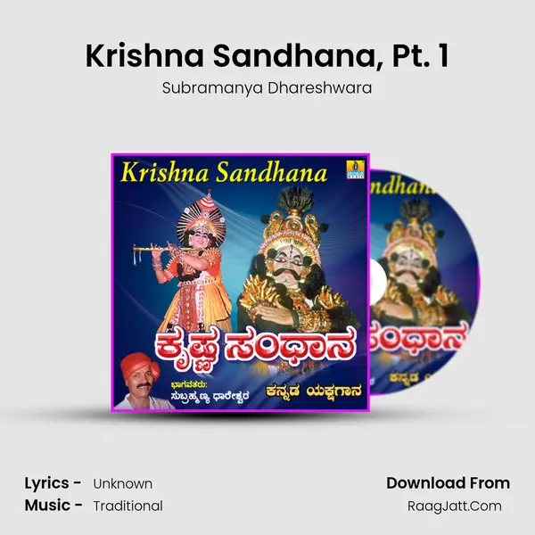 Krishna Sandhana, Pt. 1 MP3 Song by Subramanya Dhareshwara Cover