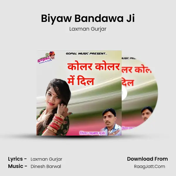 Biyaw Bandawa Ji MP3 Song by Laxman Gurjar Cover