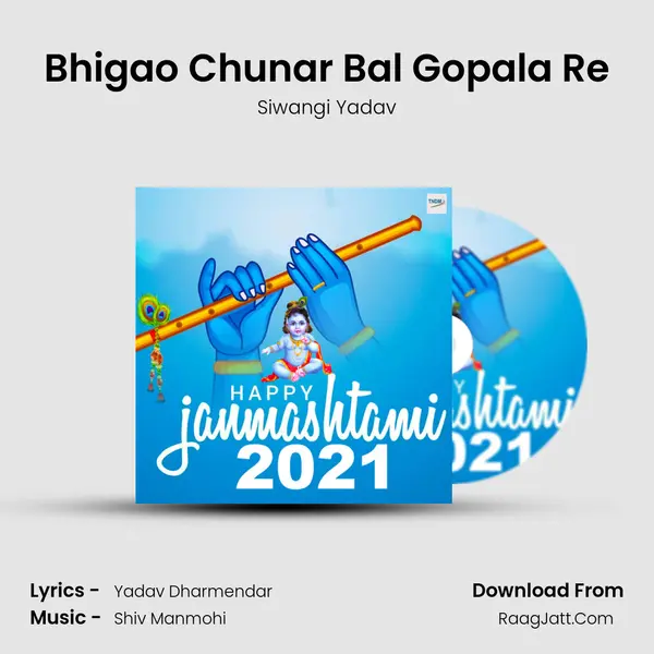 Bhigao Chunar Bal Gopala Re MP3 Song by Siwangi Yadav Cover