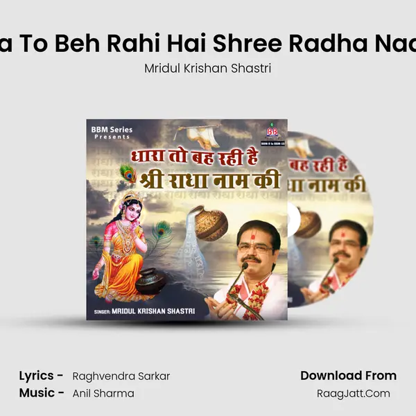 Dhara To Beh Rahi Hai Shree Radha Naam Ki MP3 Song by Mridul Krishan Shastri Cover