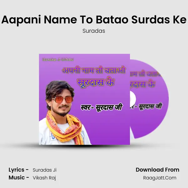 Aapani Name To Batao Surdas Ke MP3 Song by Suradas Cover