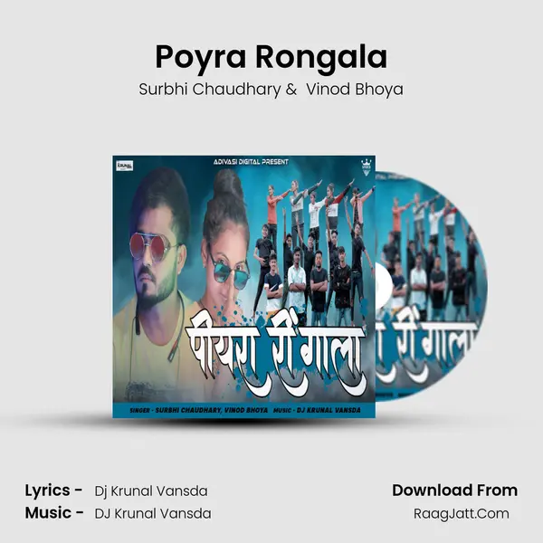 Poyra Rongala MP3 Song by Surbhi Chaudhary Cover
