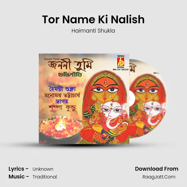 Tor Name Ki Nalish MP3 Song by Haimanti Shukla Cover