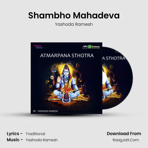 Shambho Mahadeva MP3 Song by Yashoda Ramesh Cover
