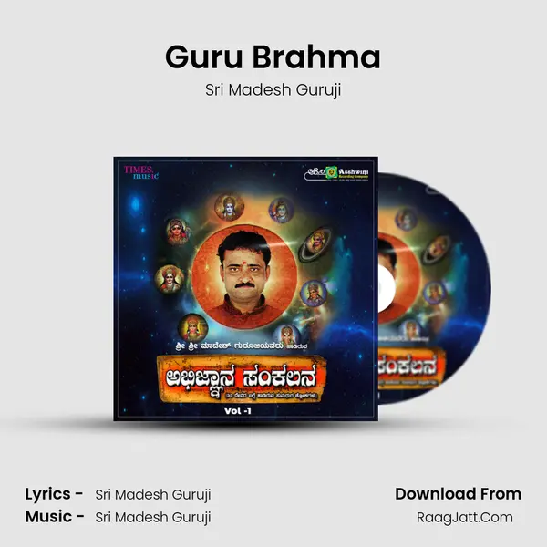 Guru Brahma mp3 song