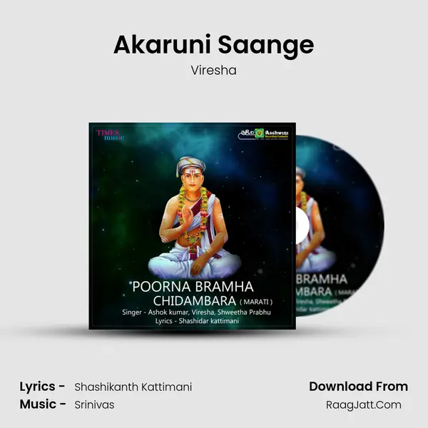 Akaruni Saange mp3 song