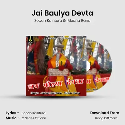 Soban Kaintura