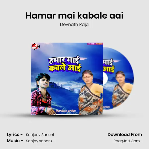 Hamar mai kabale aai MP3 Song by Devnath Raja Cover