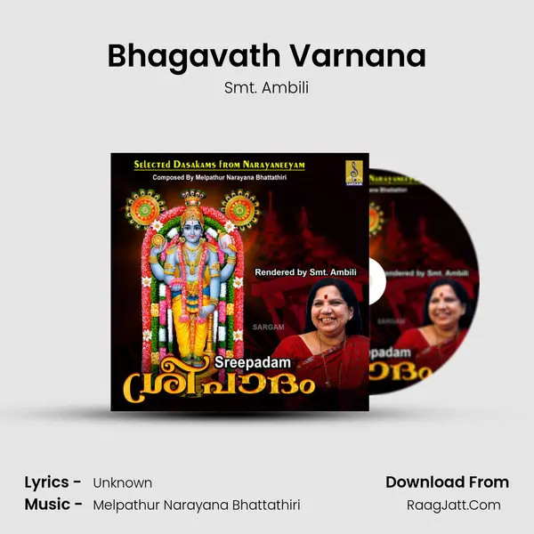 Bhagavath Varnana MP3 Song by Smt. Ambili Cover