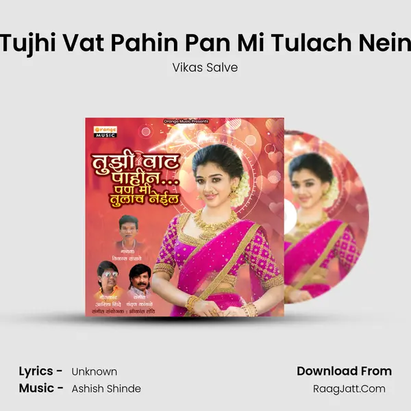 Tujhi Vat Pahin Pan Mi Tulach Nein MP3 Song by Vikas Salve Cover
