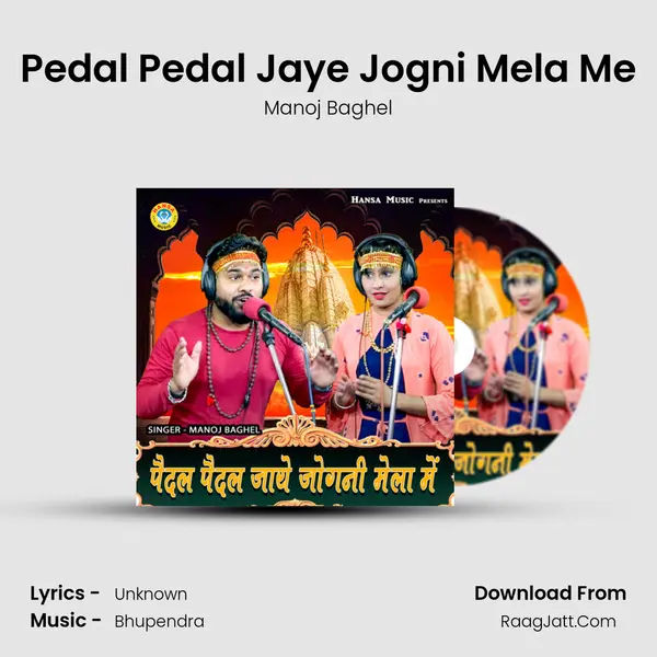 Pedal Pedal Jaye Jogni Mela Me mp3 song