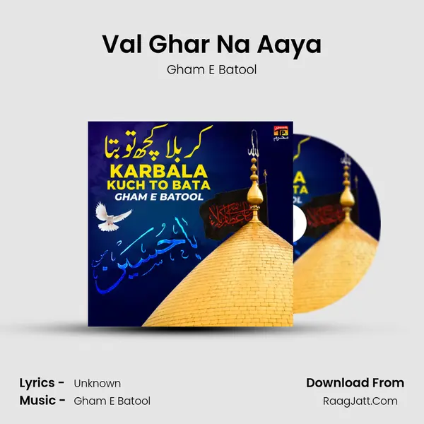 Val Ghar Na Aaya mp3 song