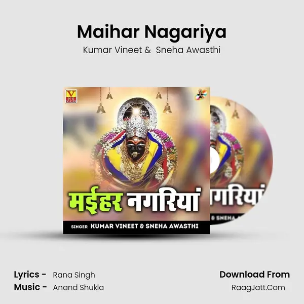 Maihar Nagariya MP3 Song by Kumar Vineet Cover