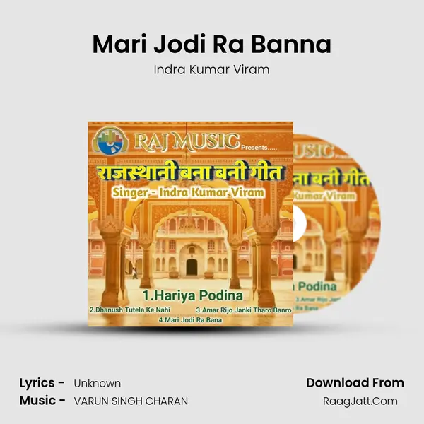 Mari Jodi Ra Banna MP3 Song by Indra Kumar Viram Cover
