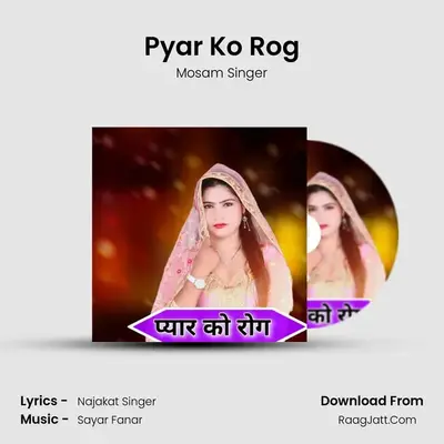 Pyar Ko Rog MP3 Song by Mosam Singer Cover