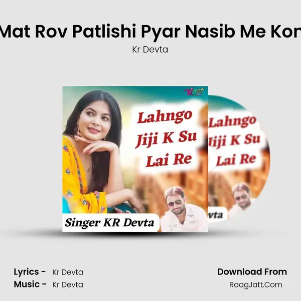 Mat Rov Patlishi Pyar Nasib Me Kon MP3 Song by Kr Devta Cover