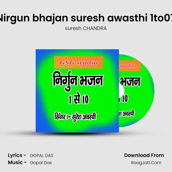 Nirgun bhajan suresh awasthi 1to07 mp3 song