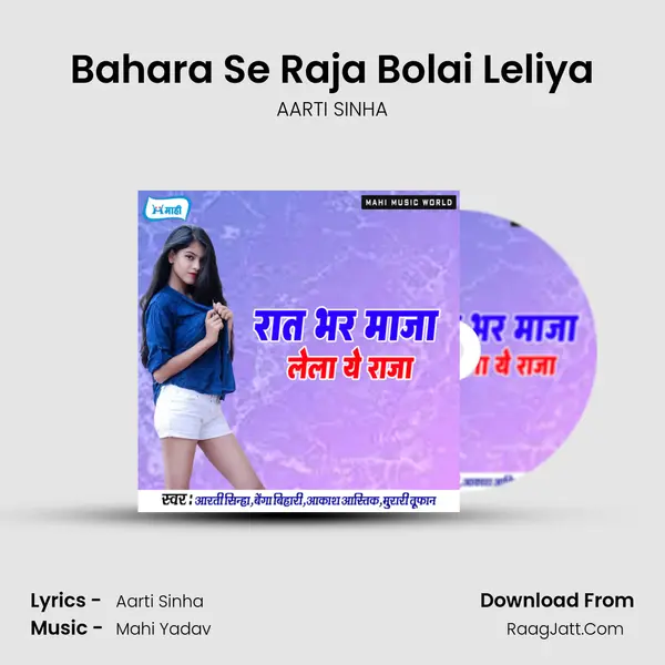 Bahara Se Raja Bolai Leliya MP3 Song by AARTI SINHA Cover