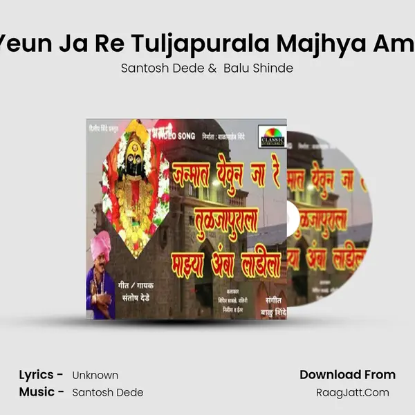 Janmat Yeun Ja Re Tuljapurala Majhya Amba Ladila - Santosh Dede