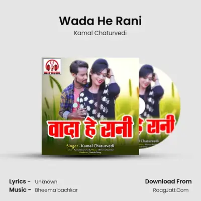Wada He Rani MP3 Song by Kamal Chaturvedi Cover
