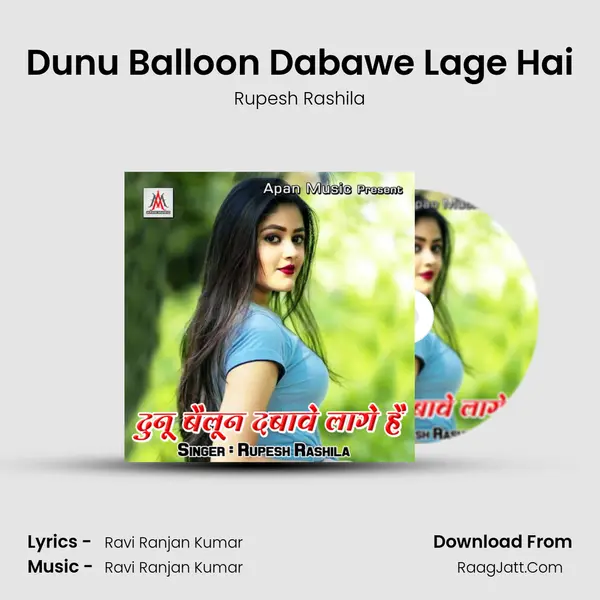 Dunu Balloon Dabawe Lage Hai MP3 Song by Rupesh Rashila Cover