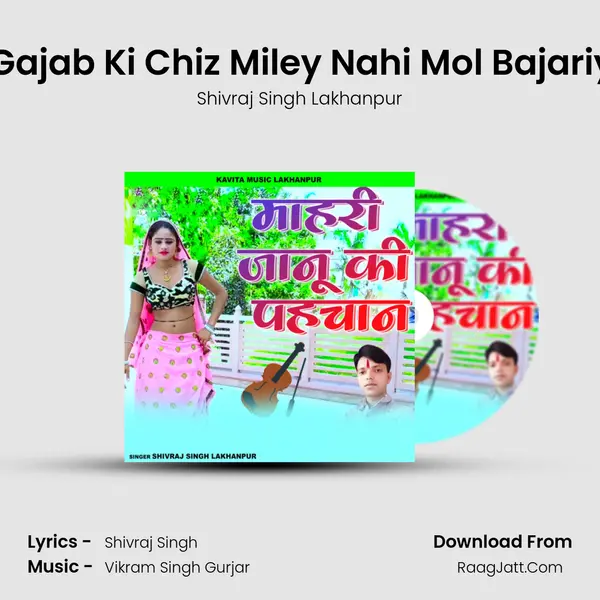 Pyar Gajab Ki Chiz Miley Nahi Mol Bajariya Me MP3 Song by Shivraj Singh Lakhanpur Cover
