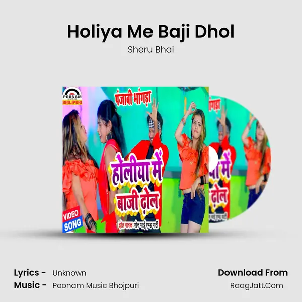 Holiya Me Baji Dhol - Sheru Bhai