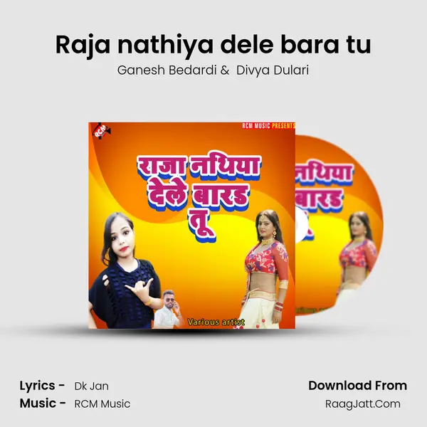 Raja nathiya dele bara tu MP3 Song by Ganesh Bedardi Cover