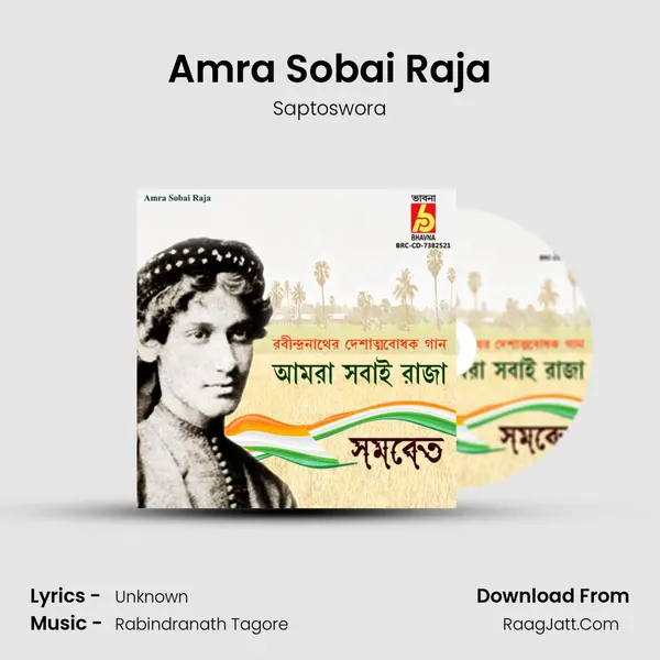 Amra Sobai Raja - Saptoswora