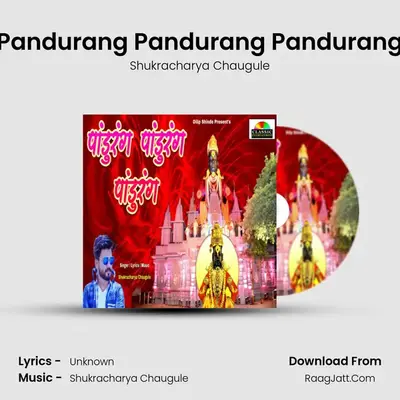 Pandurang Pandurang Pandurang MP3 Song by Shukracharya Chaugule Cover