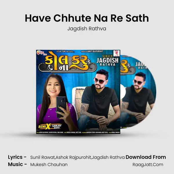 Have Chhute Na Re Sath MP3 Song by Jagdish Rathva Cover