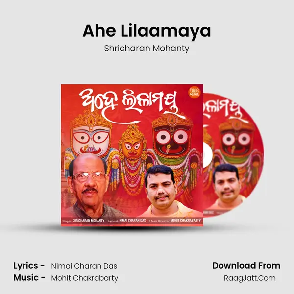 Ahe Lilaamaya MP3 Song by Shricharan Mohanty Cover