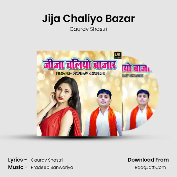Jija Chaliyo Bazar mp3 song