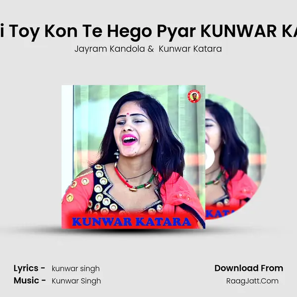 Chhori Toy Kon Te Hego Pyar KUNWAR KATARA MP3 Song by Jayram Kandola Cover