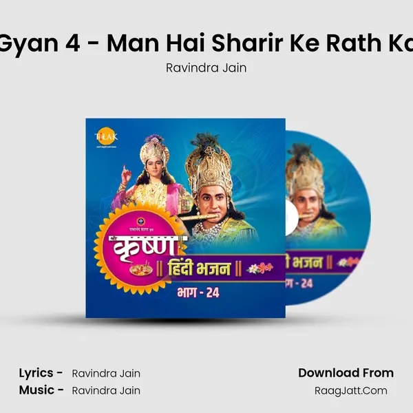 Geeta Gyan 4 - Man Hai Sharir Ke Rath Ka Sarthi Cover