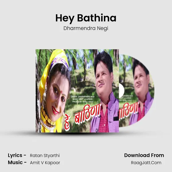 Hey Bathina MP3 Song by Dharmendra Negi Cover