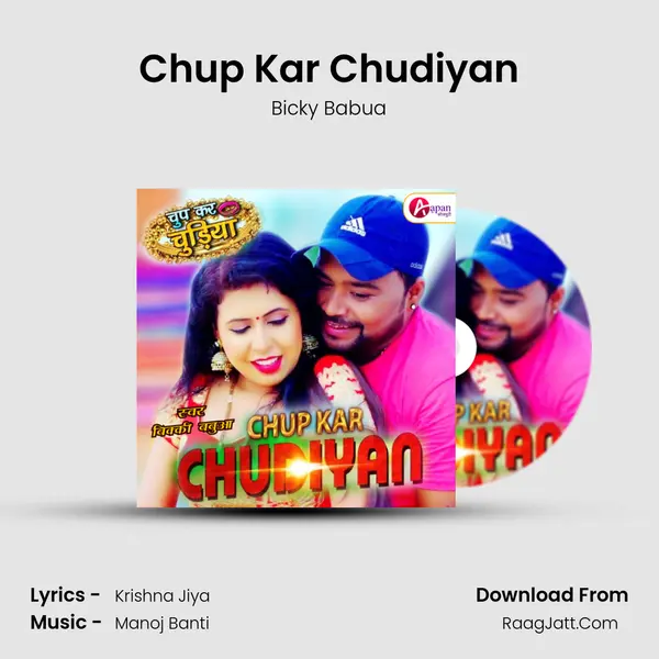 Chup Kar Chudiyan mp3 song