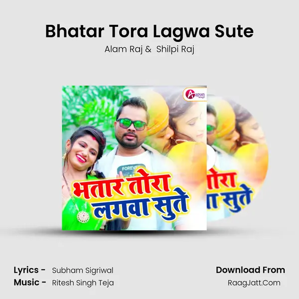 Bhatar Tora Lagwa Sute mp3 song