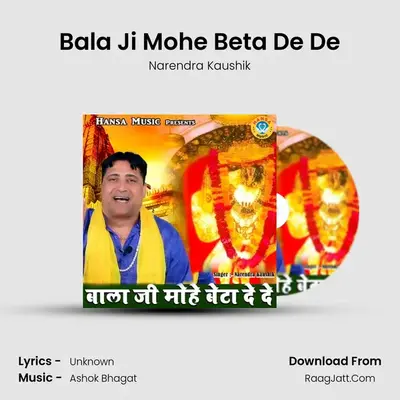 Bala Ji Mohe Beta De De Cover
