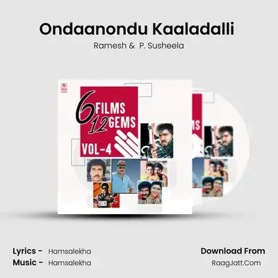 Ondaanondu Kaaladalli (From "Ranadheera") Cover