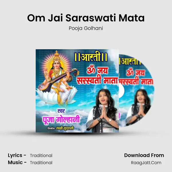 Om Jai Saraswati Mata mp3 song