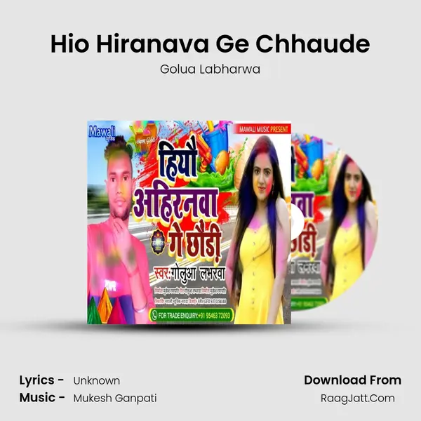 Hio Hiranava Ge Chhaude mp3 song