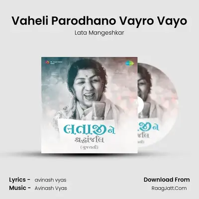 Vaheli Parodhano Vayro Vayo Cover