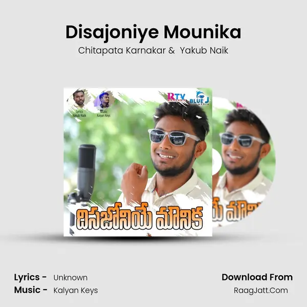 Disajoniye Mounika mp3 song